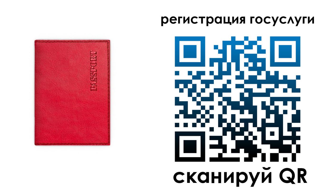 прописка в Асино