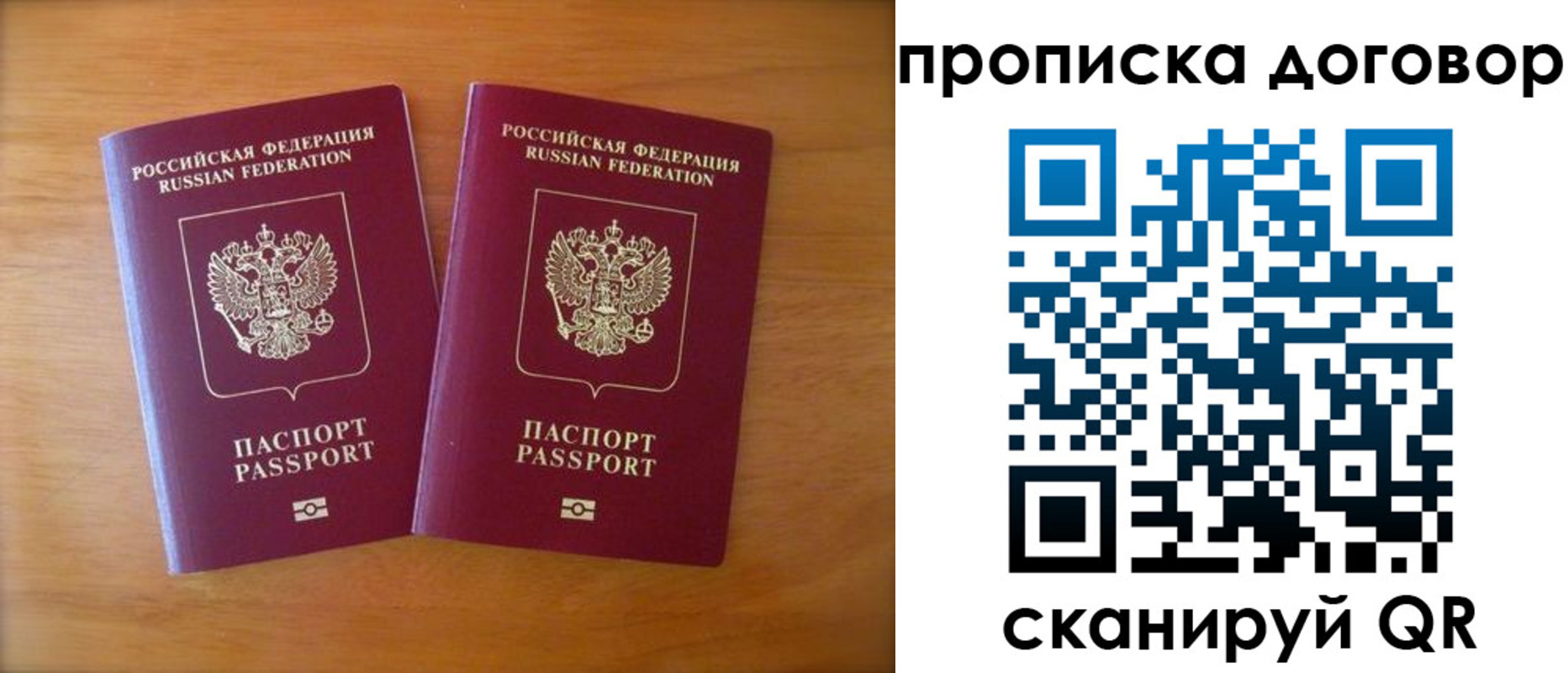 временная регистрация госуслуги в Асино