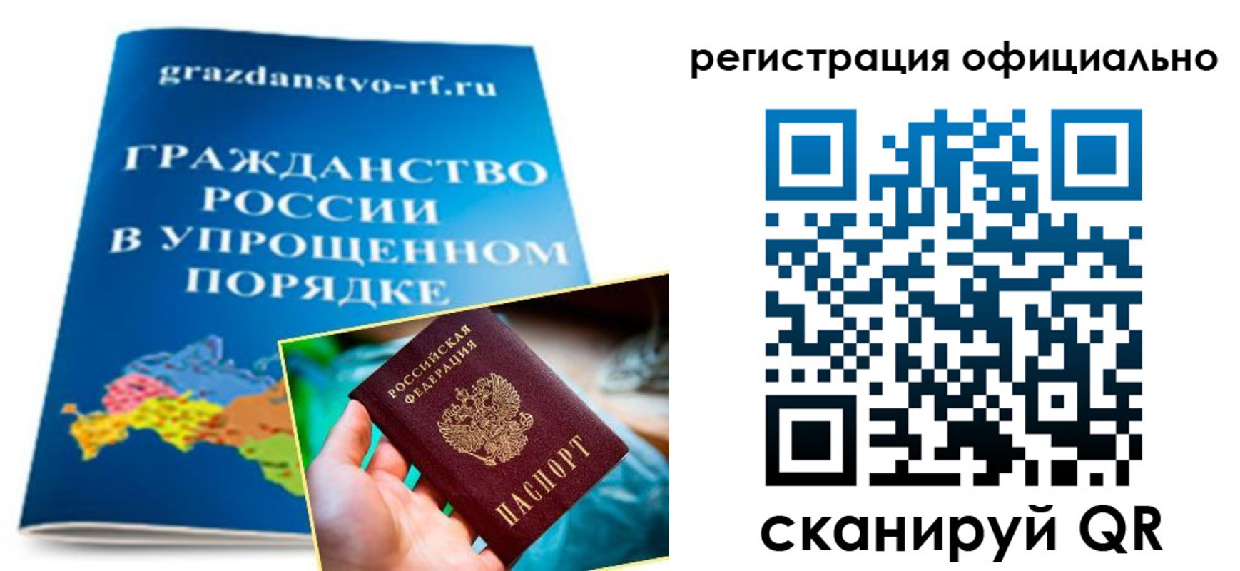 прописка для военкомата в Асино